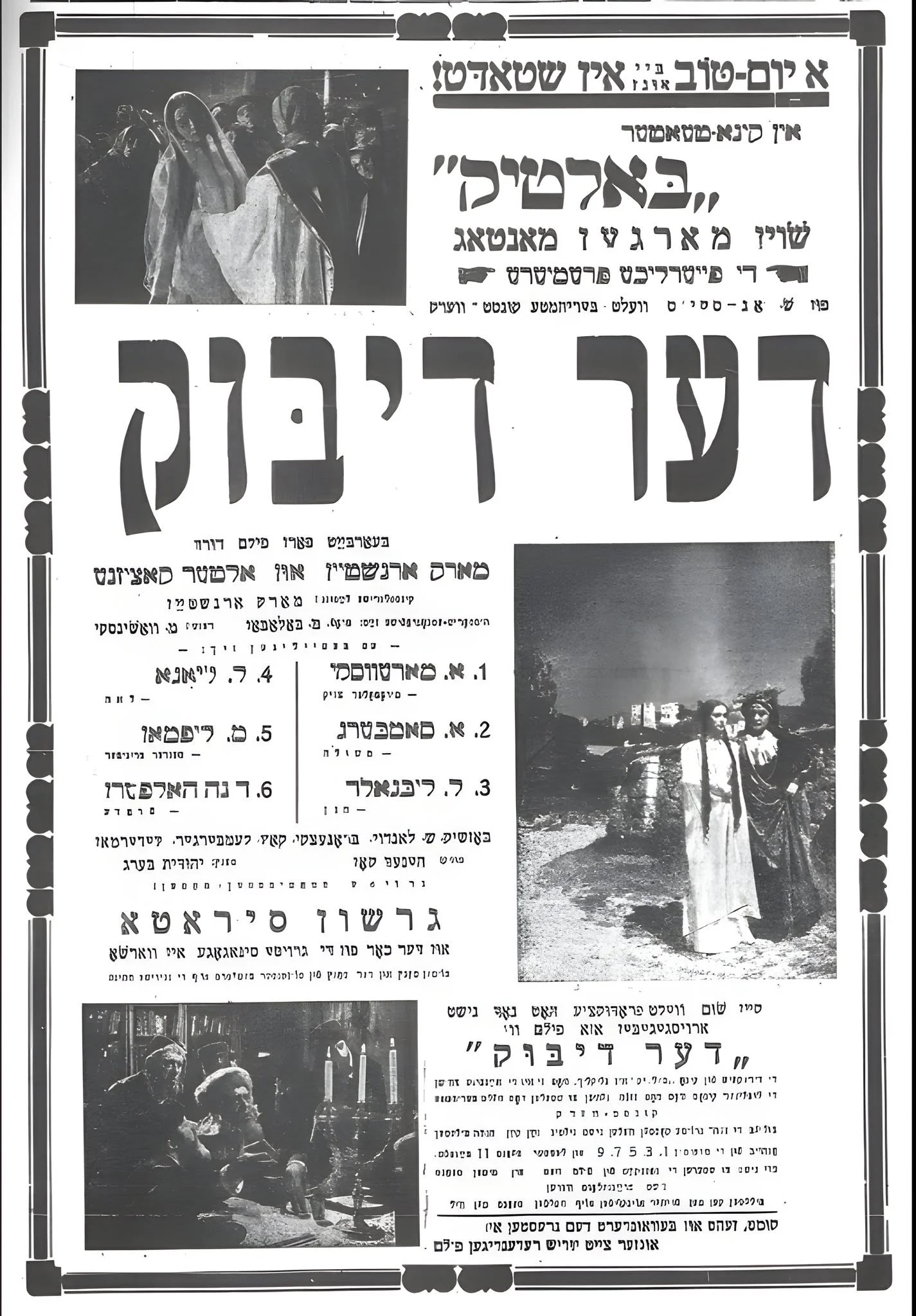 Dybuk (Der Dibuk, 1937): Kabalistická mystika a ozvěny chasidského světa / Mystical Study: The Dybbuk (1937) and the Echoes of a Lost Hasidic World