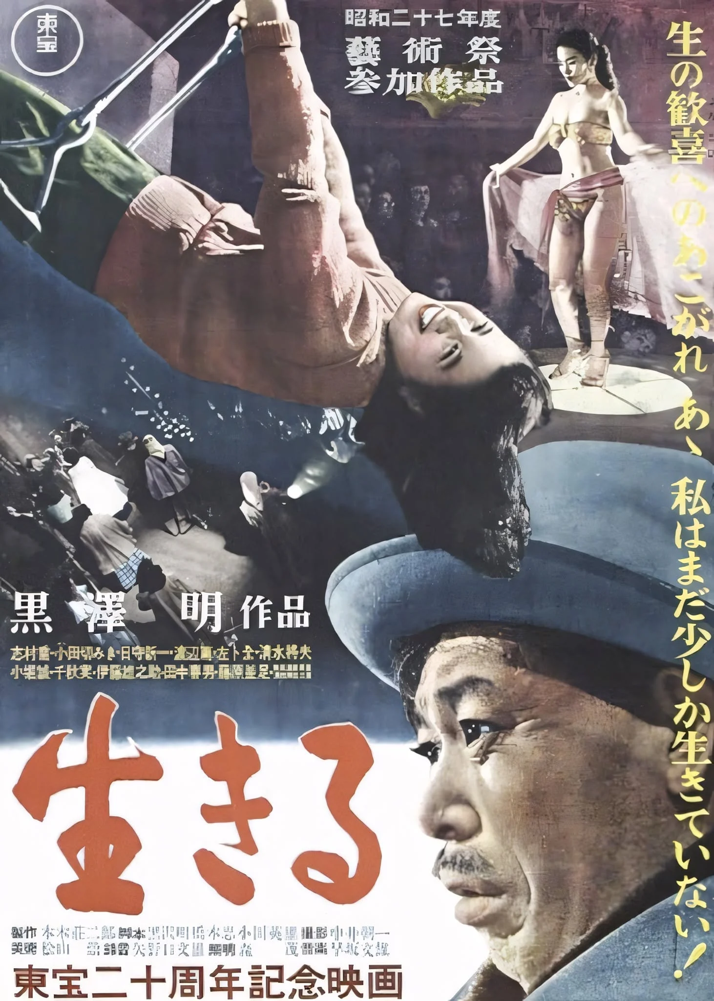 Žít (Ikiru, 1952): Probuzení v bodě nula / Ikiru (1952): Awakening at Ground Zero