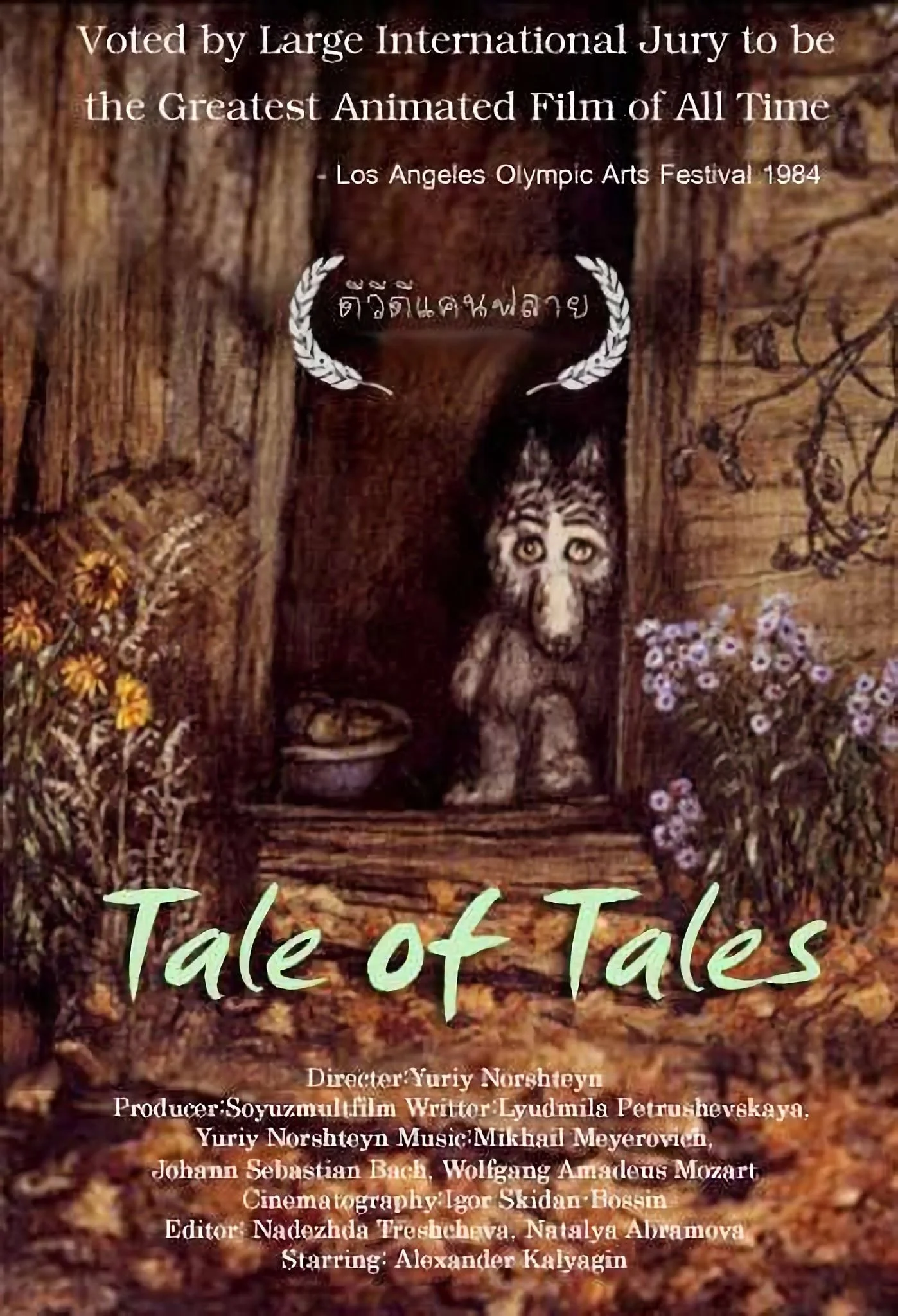 Pohádka pohádek (Skazka skazok, 1979): Paměť, válečné trauma a poetika ztraceného času / Tale of Tales (Pohádka pohádek, 1979): The Greatest Animated Film Ever Made
